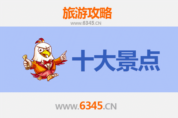 十堰房县旅游景点大全 | 探索神秘神农架与古唐文化的完美融合