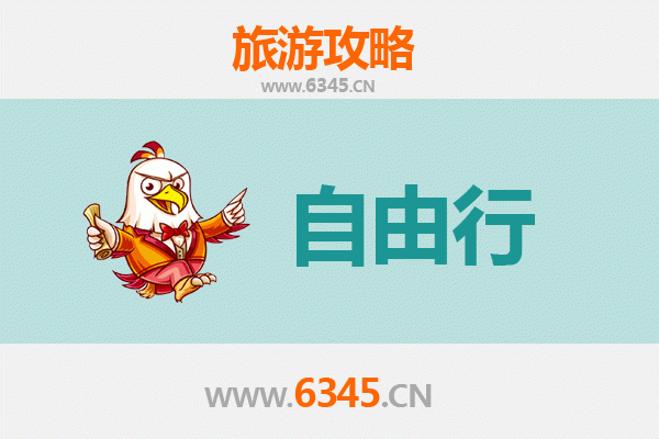 十堰房县出发潮汕自由行攻略：美食文化与岭南风情之旅