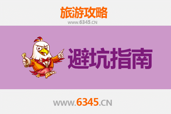 十堰房县旅游全攻略：资深博主八大忠告与须知