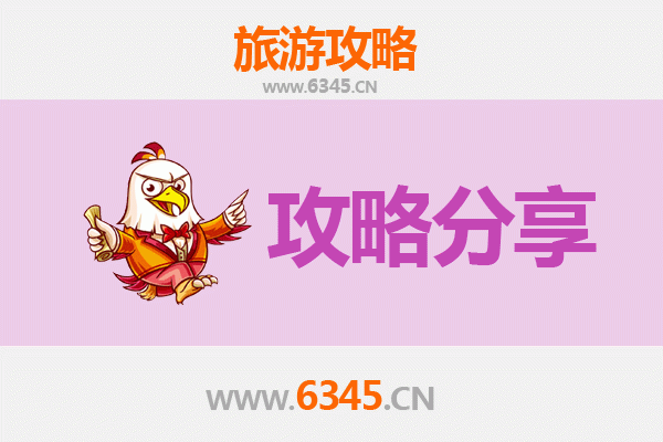 十堰房县至湄洲岛旅游攻略：跟团还是自由行？资深博主全解析