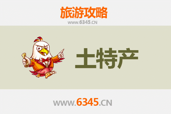 十堰房县旅游必带土特产全攻略 | 地道风物精选推荐