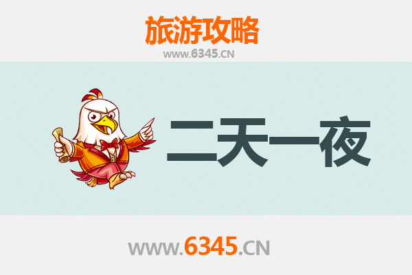 十堰房县两天一夜深度游攻略：探秘诗经故里，品味黄酒之乡