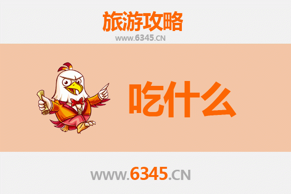 十堰房县美食必吃清单 | 舌尖上的鄂西风味之旅