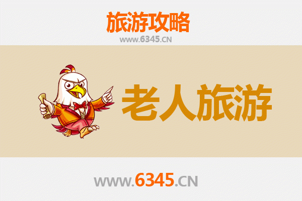 十堰房县银龄漫游指南：静享山水，品味人文的适老之旅